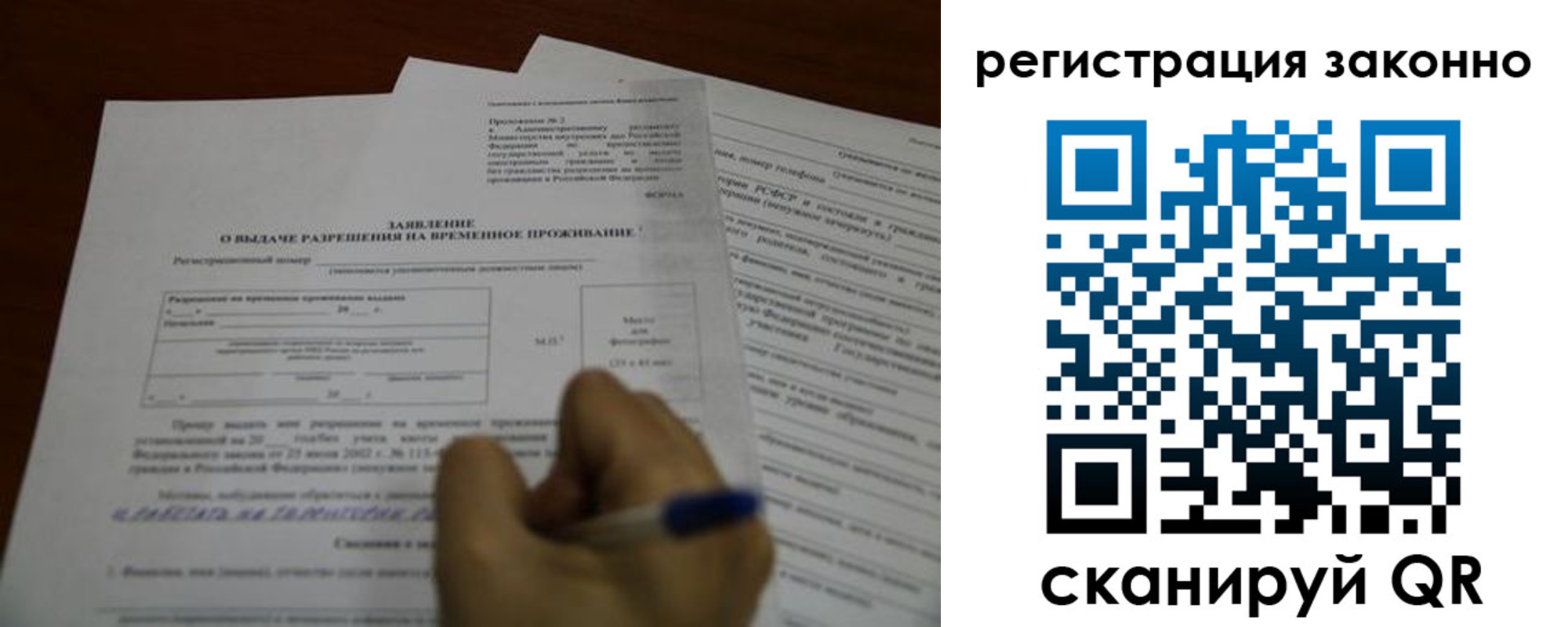 временная регистрация законно в Клинцах