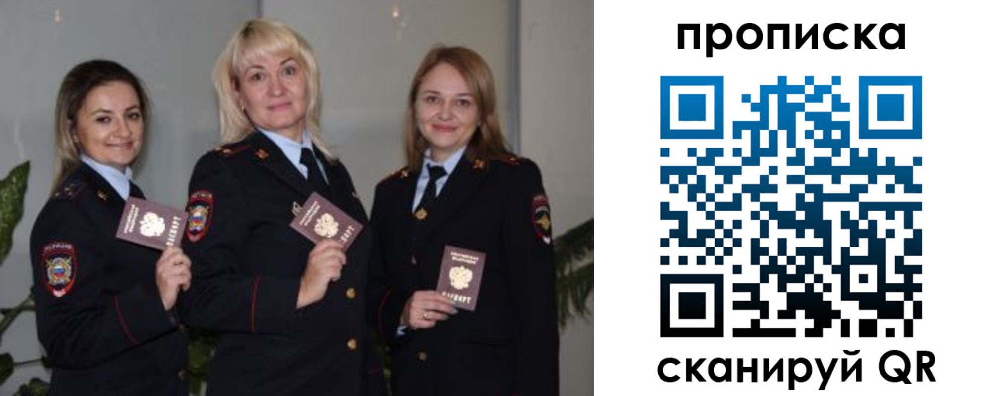 прописка для школы в Клинцах