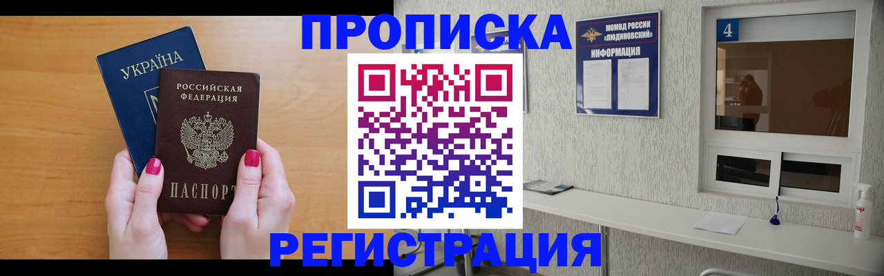 регистрация для дет. сада в Клинцах