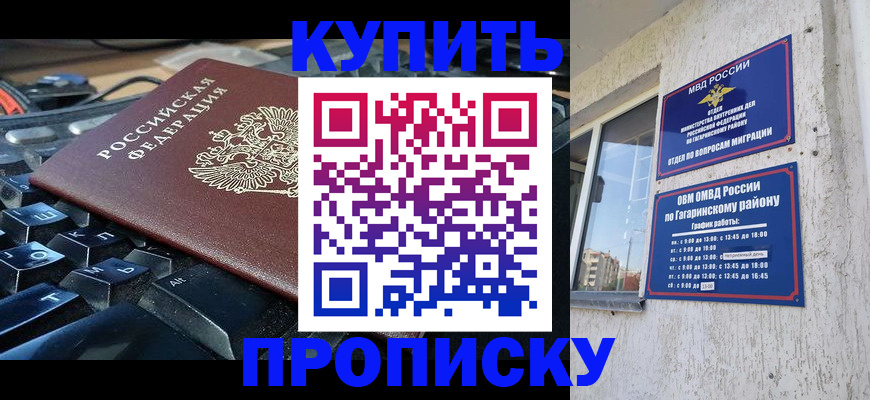 временная регистрация для всех в Клинцах