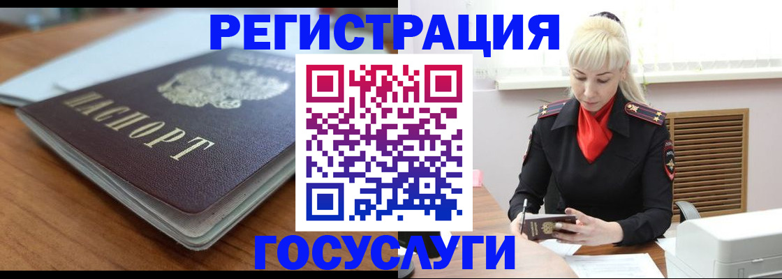 временная регистрация гарантия в Клинцах